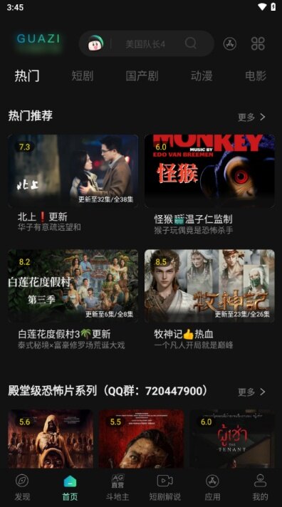 瓜子影视官网免费下载