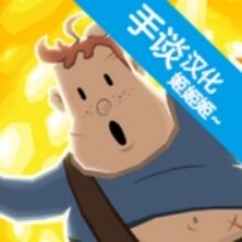 夺命马戏团无敌版免费下载