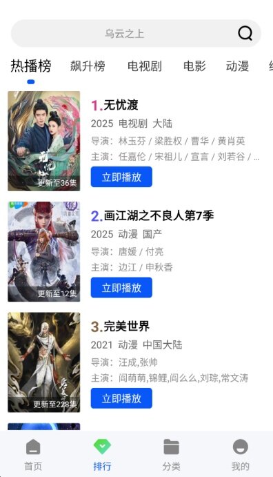 星际视频app官方下载安装手机版