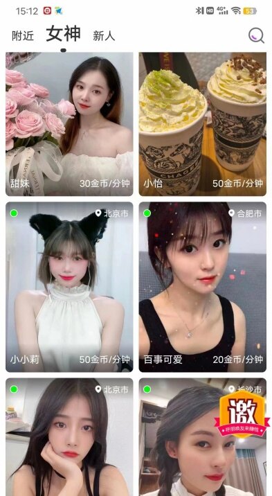 5009.tv白小姐直播app官网安卓版下载