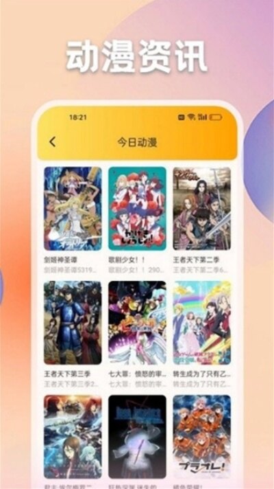 动漫猫app下载2026最新版