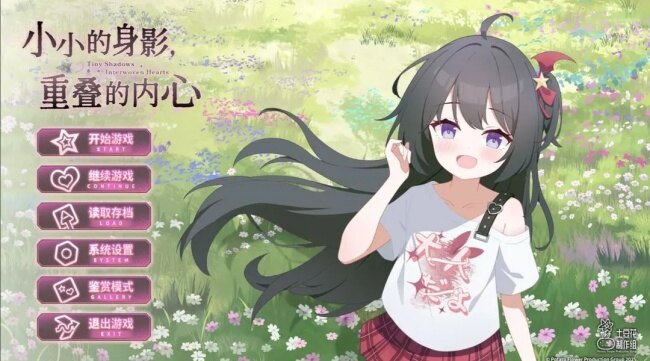 小小的身影重叠的内心正式版下载
