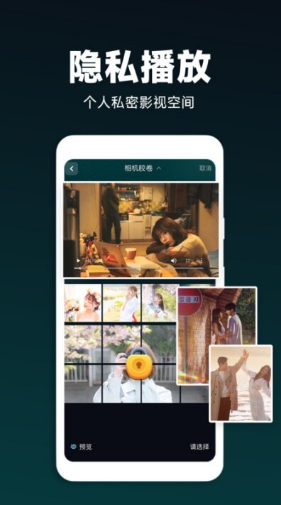 永久免费私人影院app最新版下载