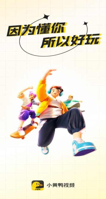 小黄鸭app下载2026最新版