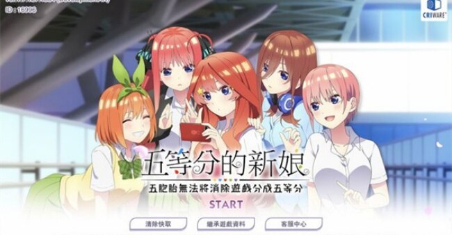 五等分的新娘手游最新版2026下载