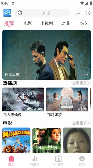 云云视频app官方正版下载