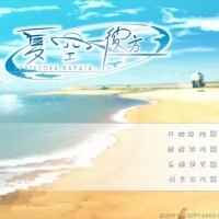 夏空彼方冷狐版下载