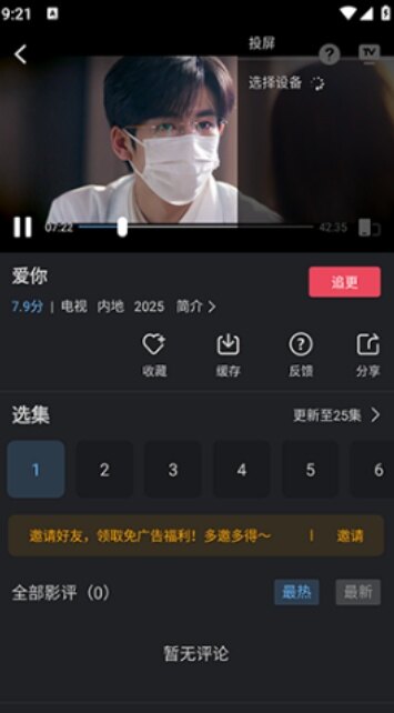 罚罪视频app下载2026最新版