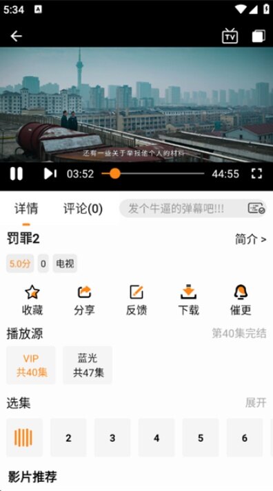 猫头鹰影视app官网最新版下载