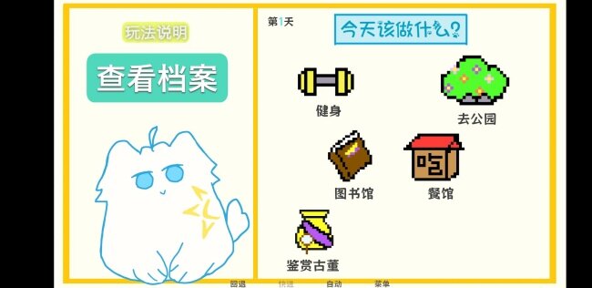 厄敌甜宠日记下载2026最新版