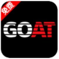 GOAT软件下载2026最新版