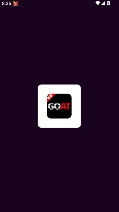 GOAT软件下载2026最新版
