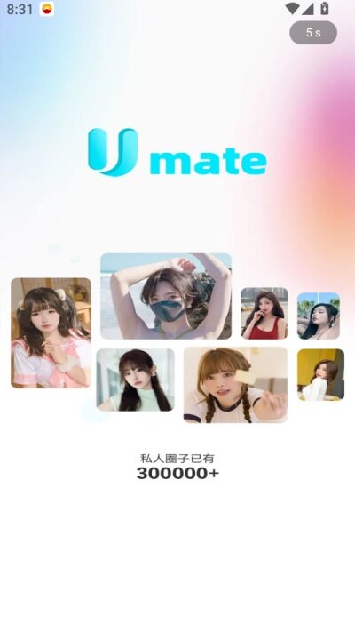 umate视频app下载2026最新版