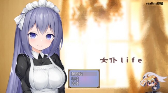 我的女仆2.0汉化版下载