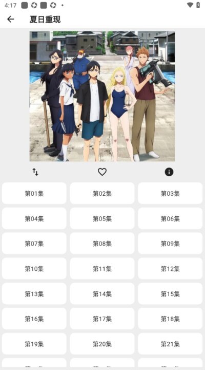 波奇影视app官方正版下载