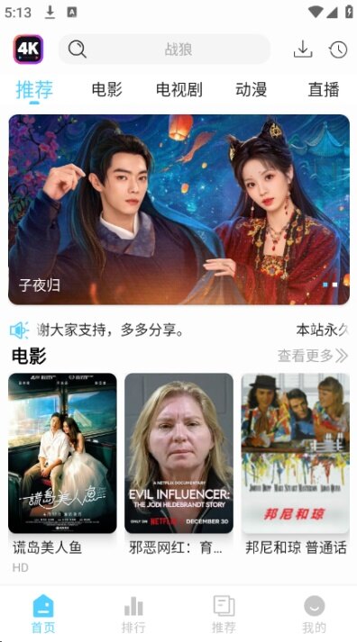 4k剧下饭软件下载最新版