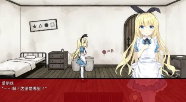 梦狱之国的爱丽丝下载汉化移植版