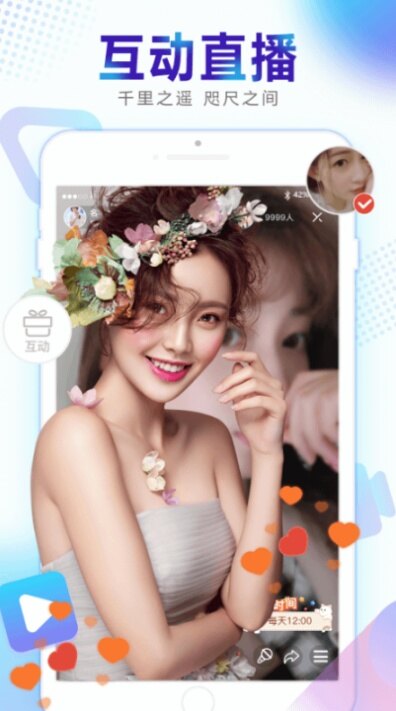 新视界app安卓版下载直播软件