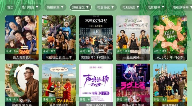 叶子TV最新2026免费下载