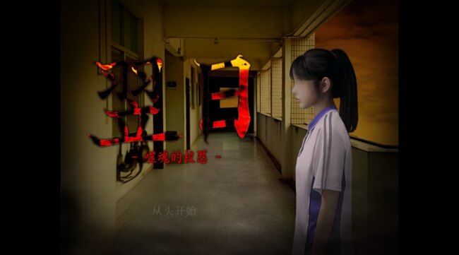 翌日噬魂的校怨下载2026最新版