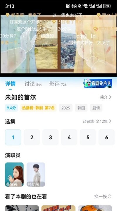 人人美剧app下载2026最新版