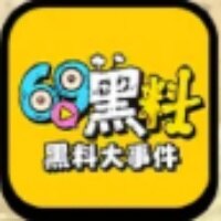 69黑料视频在线app最新版下载