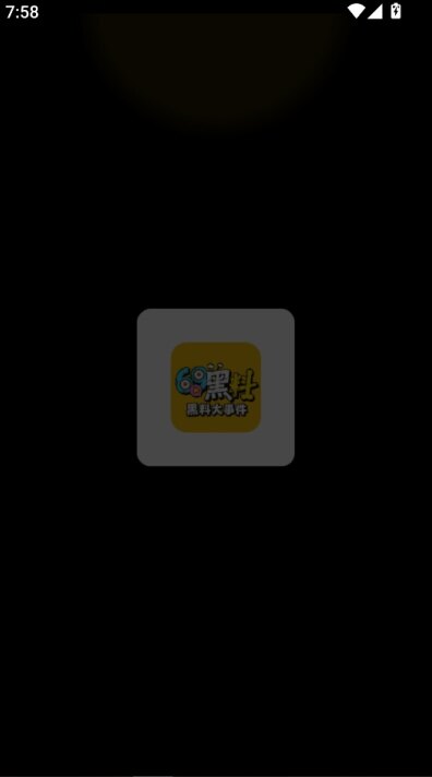 69黑料视频app下载2026最新版