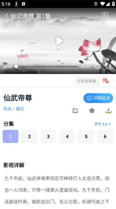 2026天空影视app永久免费版下载