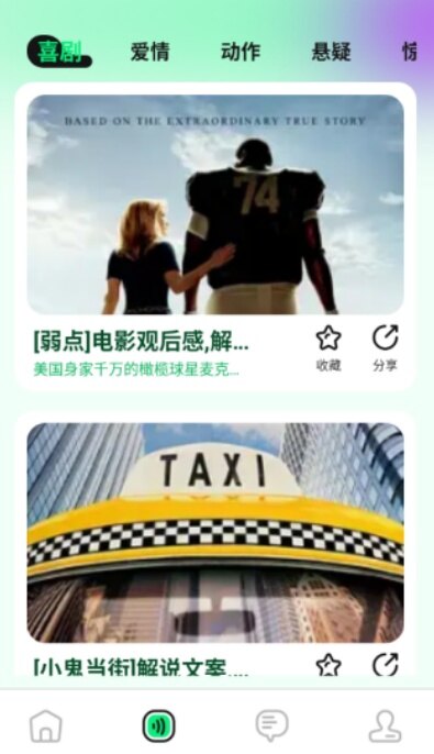 海鸥影评svip版app免费下载