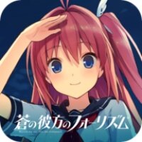 苍之彼方的四重汉化直装版下载