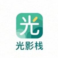 光影栈app下载官方最新版
