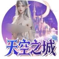 天空之城视频app下载2026最新版