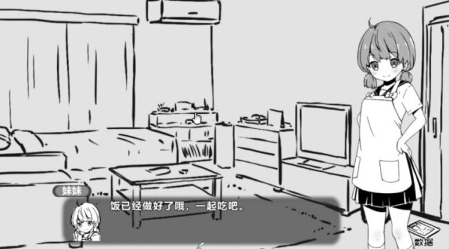 与妹妹的同居生活汉化中文版下载