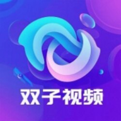 双子视频app下载免费追剧软件