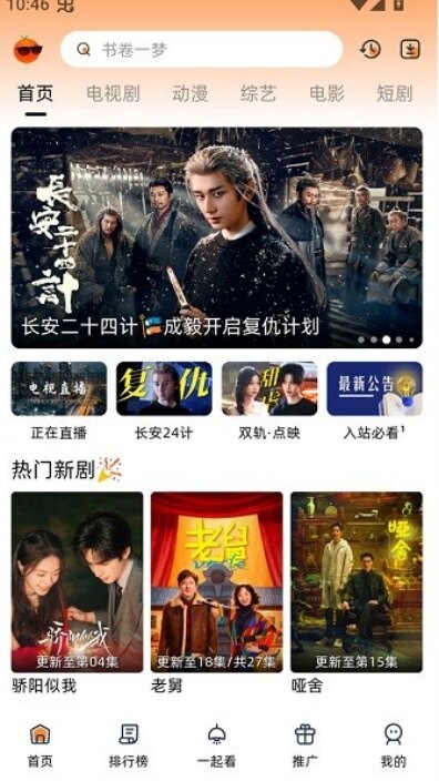 脱单看片app下载2026最新版