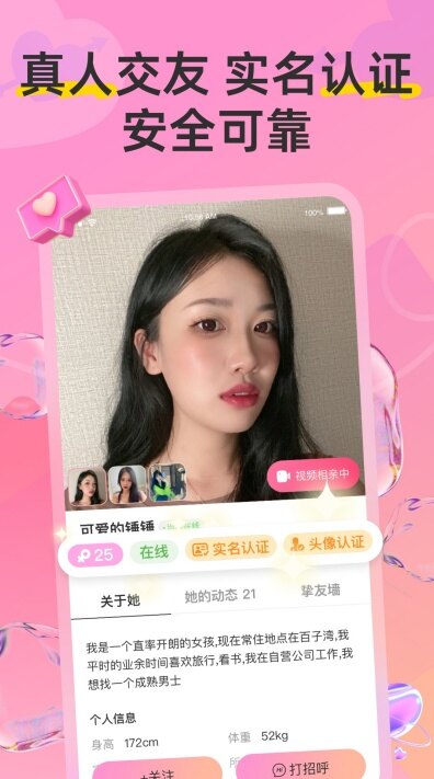 HI蜜友app下载2026最新版