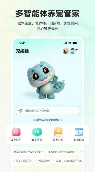 宠拍档app安卓官方版下载