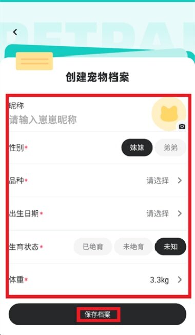宠拍档app安卓官方版下载