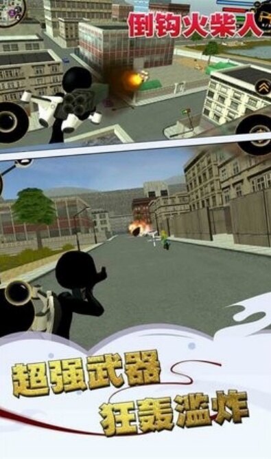 倒钩火柴人内置MOD菜单下载