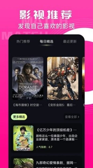 黑牛影视免费版下载安装手机版