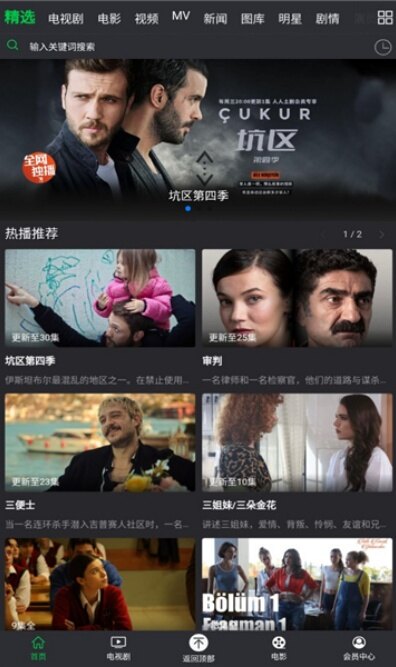 人人土剧app下载2026最新版