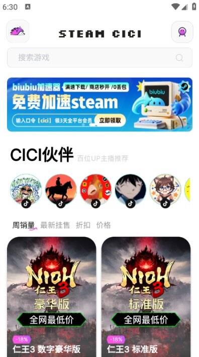 Steamcici官网入口app下载2026最新版