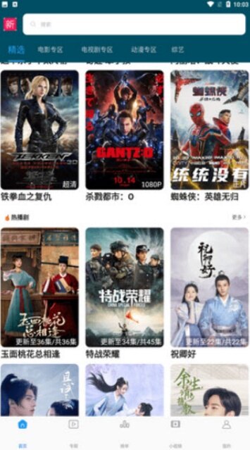 新新影视软件下载2026最新版