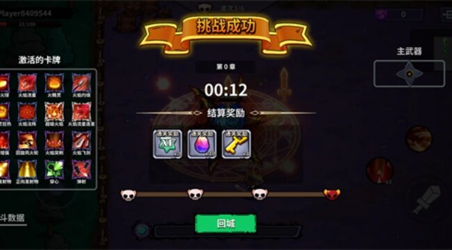 猫咪地牢游戏安卓官方版