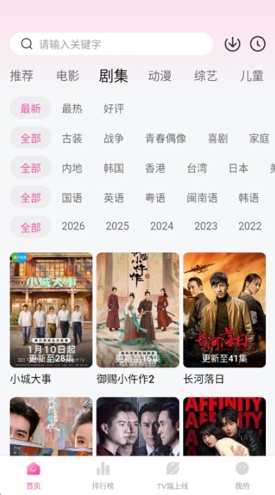 烂番茄追剧app下载2026最新版