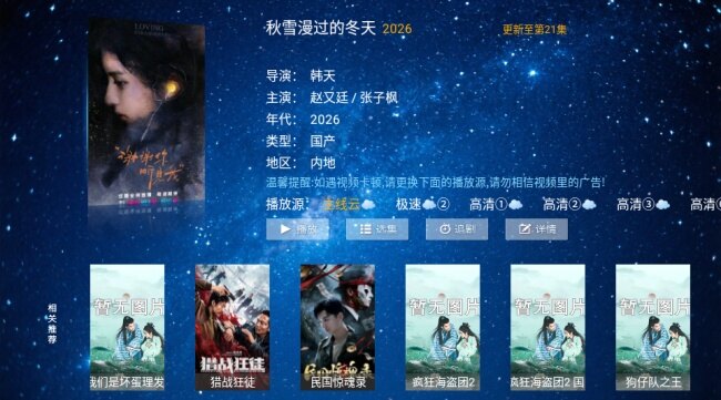 长城影院app下载2026最新版