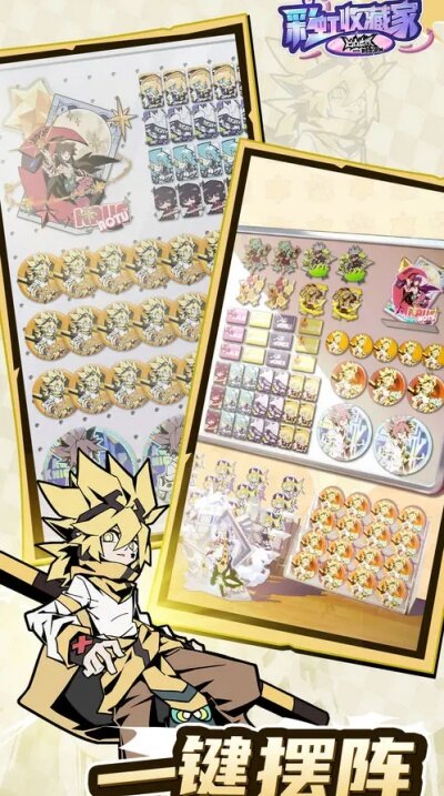 凹凸世界彩虹收藏家游戏官方版下载