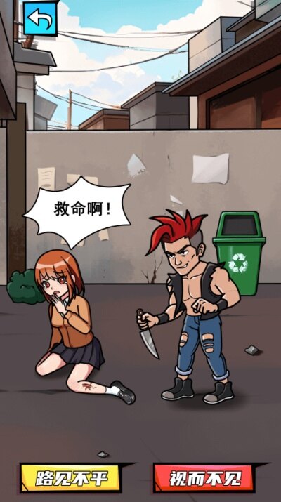 我用拳击逆袭游戏安卓官方版下载