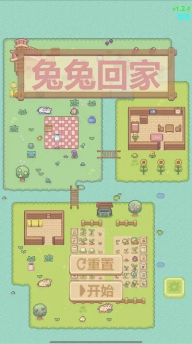 兔兔回家游戏安卓官方版下载