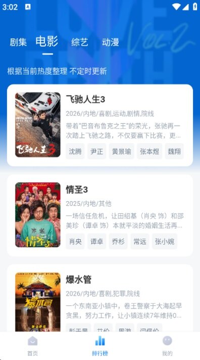 2026桃子影视app最新版